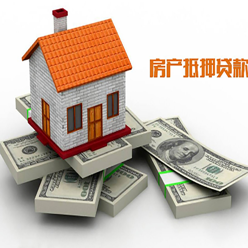 剑河北碚房产抵押贷款利率及怎么办理