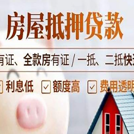 剑河贷款在银行办理有什么优势?