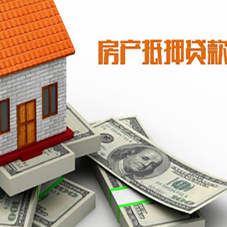 剑河房屋抵押贷款租赁中该如何办理
