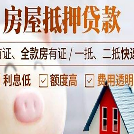 剑河汽车抵押贷款要注意什么问题?