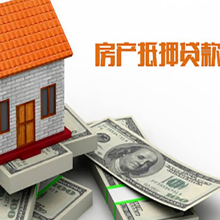 剑河房产抵押贷款需要提交哪些资料？
