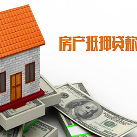 剑河房屋抵押贷款申请的流程