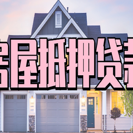 剑河个人贷款利息的是多少?